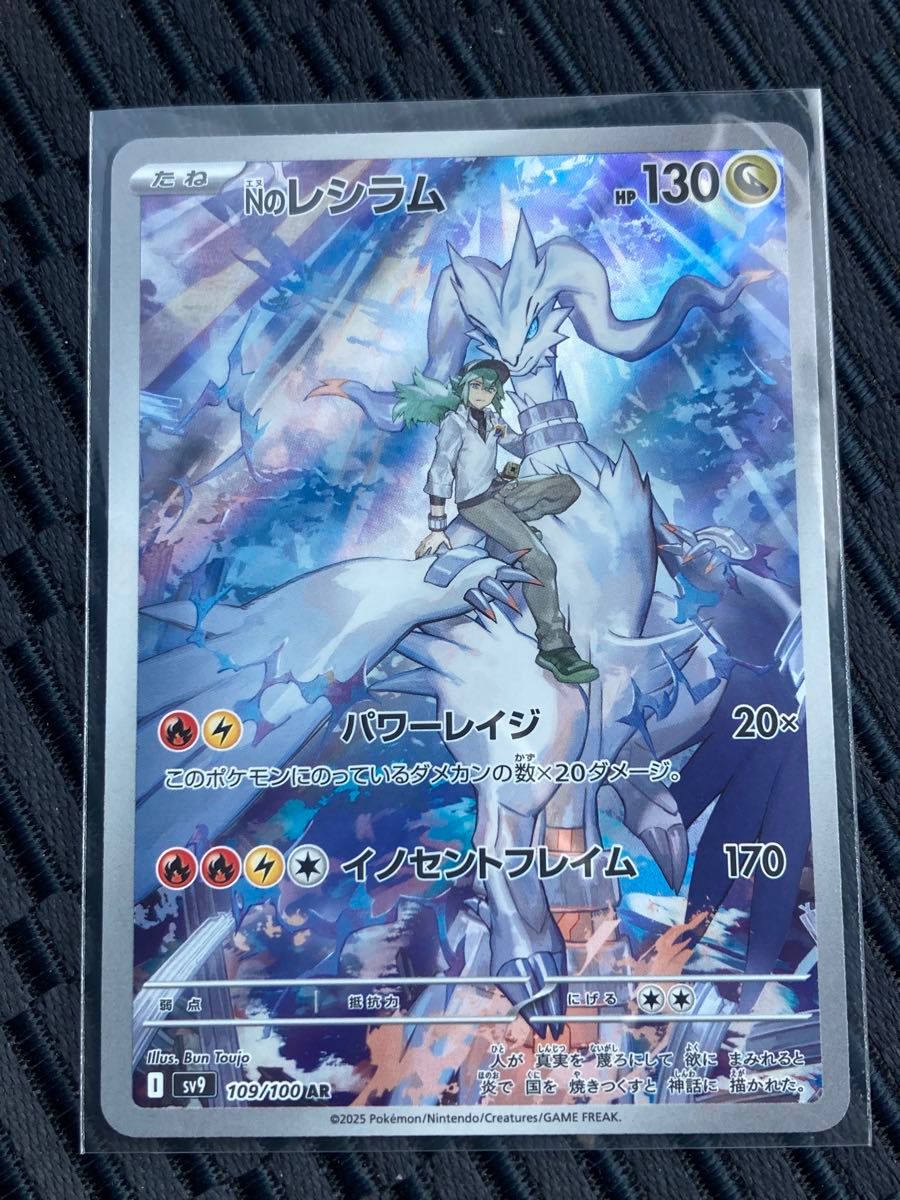 ポケモンカード Nのレシラム ポケモンカードゲーム AR|Yahoo ポケモンカード Nのレシラム ポケモンカードゲーム AR|Yahoo
