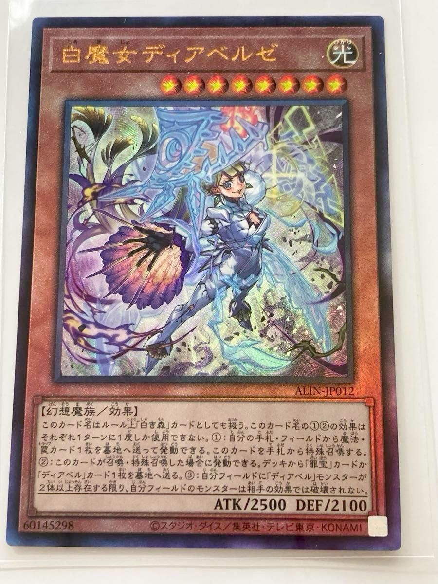 遊戯王 白魔女ディアベルゼ レリーフ アルティメット|Yahoo 遊戯王 白魔女ディアベルゼ レリーフ アルティメット|Yahoo