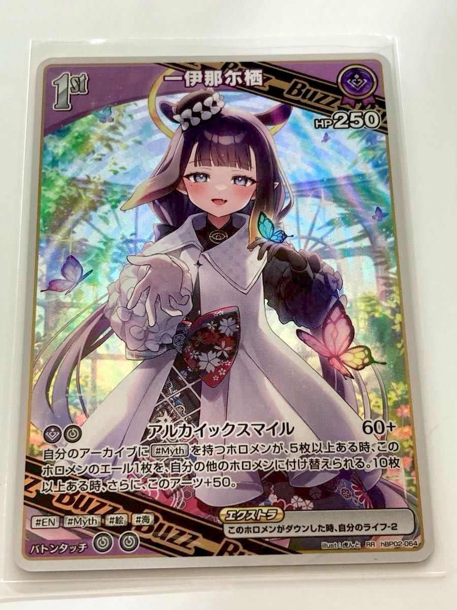 ホロライブ 一伊那尓栖 hololive official card game ホロカ ホロライブ 一伊那尓栖 hololive official card game ホロカ