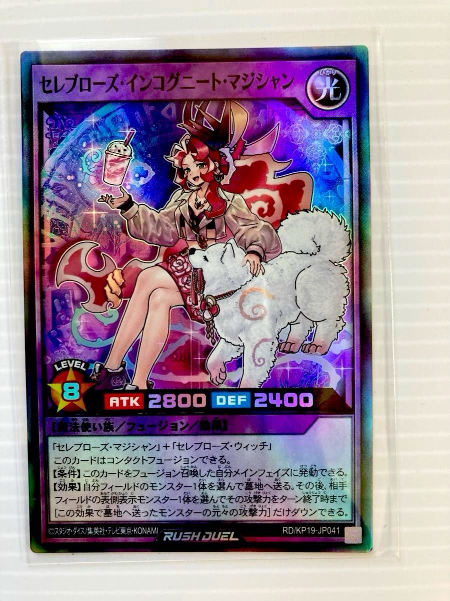 遊戯王ラッシュデュエル セレブローズ・インコグニート 遊戯王ラッシュデュエル セレブローズ・インコグニート