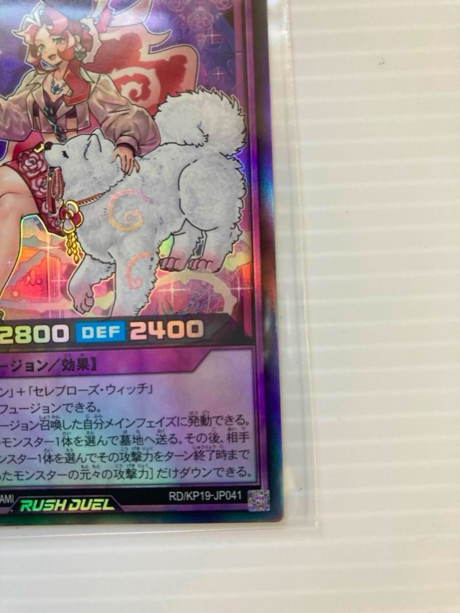 遊戯王ラッシュデュエル セレブローズ・インコグニート 遊戯王ラッシュデュエル セレブローズ・インコグニート