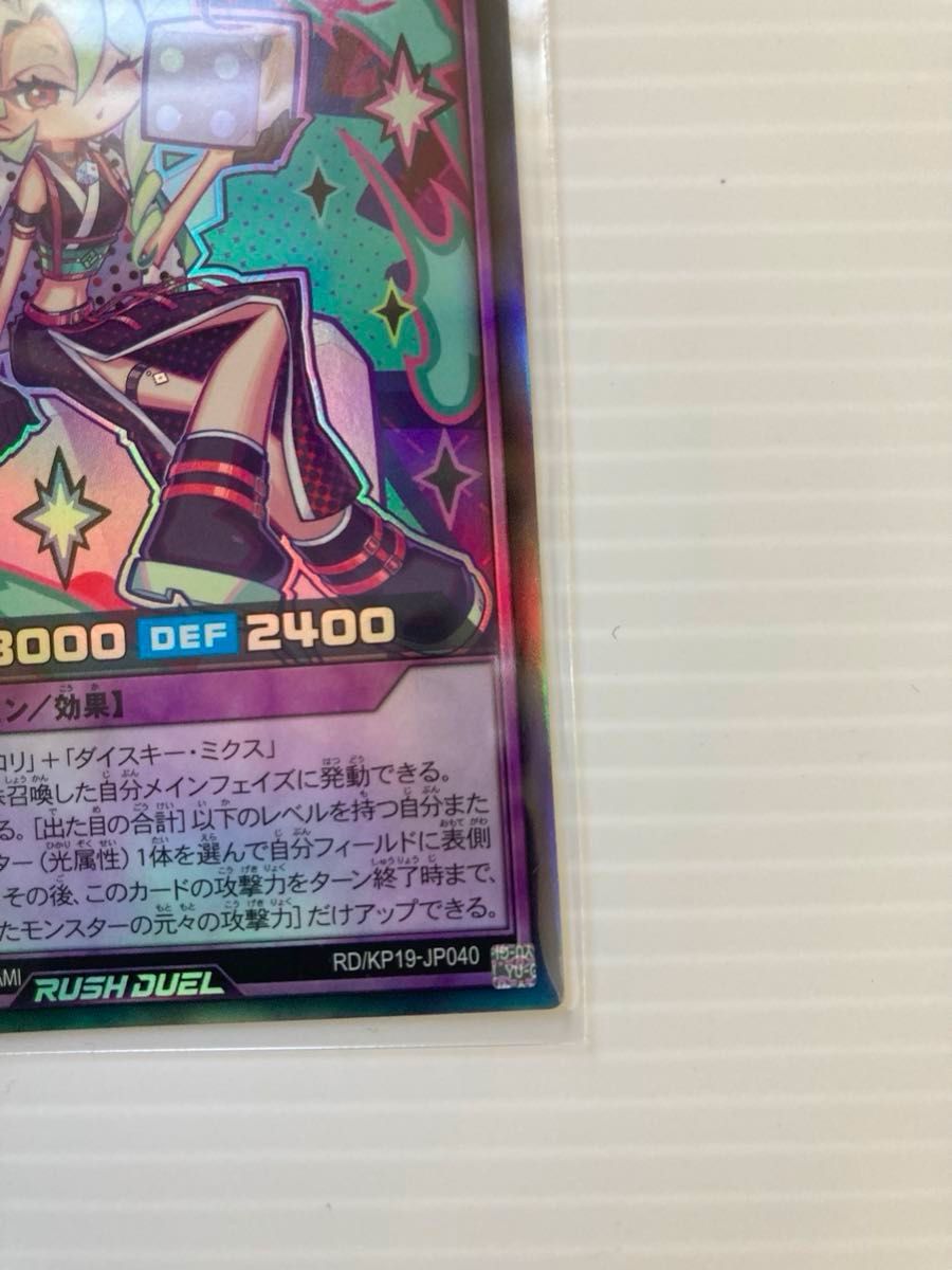 遊戯王ラッシュデュエル ダイスマイトギャム・ダブルアップ 遊戯王ラッシュデュエル ダイスマイトギャム・ダブルアップ