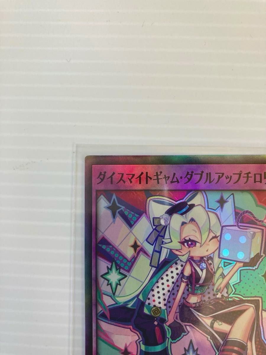遊戯王ラッシュデュエル ダイスマイトギャム・ダブルアップ 遊戯王ラッシュデュエル ダイスマイトギャム・ダブルアップ