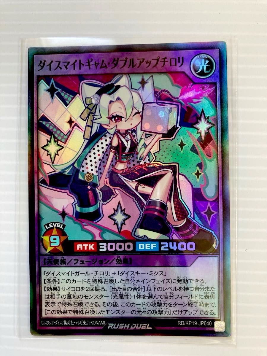 遊戯王ラッシュデュエル ダイスマイトギャム・ダブルアップ 遊戯王ラッシュデュエル ダイスマイトギャム・ダブルアップ