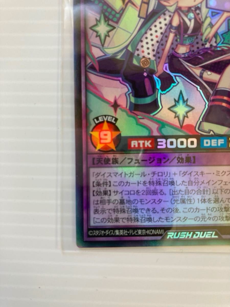 遊戯王ラッシュデュエル ダイスマイトギャム・ダブルアップ 遊戯王ラッシュデュエル ダイスマイトギャム・ダブルアップ