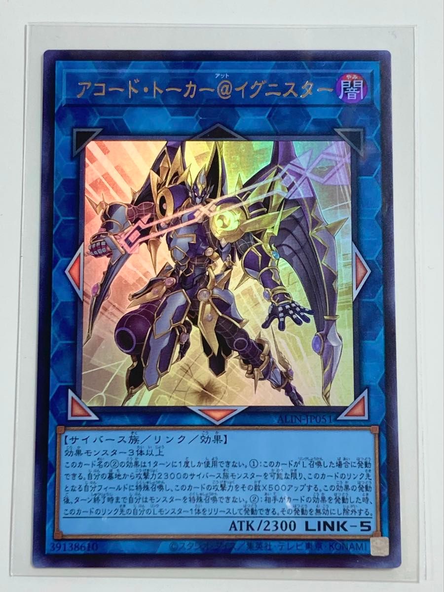 遊戯王 アコード・トーカー@ イグニスター ウルトラ|Yahoo 遊戯王 アコード・トーカー@ イグニスター ウルトラ|Yahoo