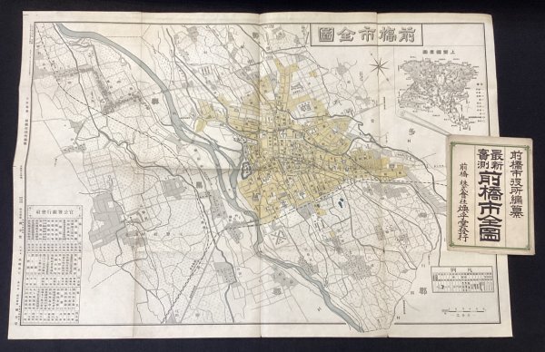 A707○戦前○大正12年○前橋市全圖○1万分1○群馬県○市街図 A707○戦前○大正12年○前橋市全圖○1万分1○群馬県○市街図