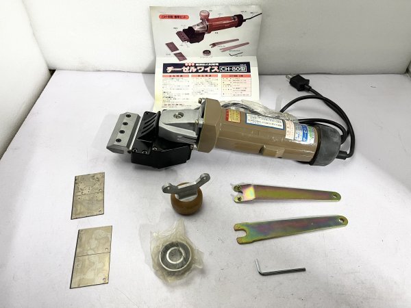 東京オートマック チーゼルワイス CH-80型 　工具001