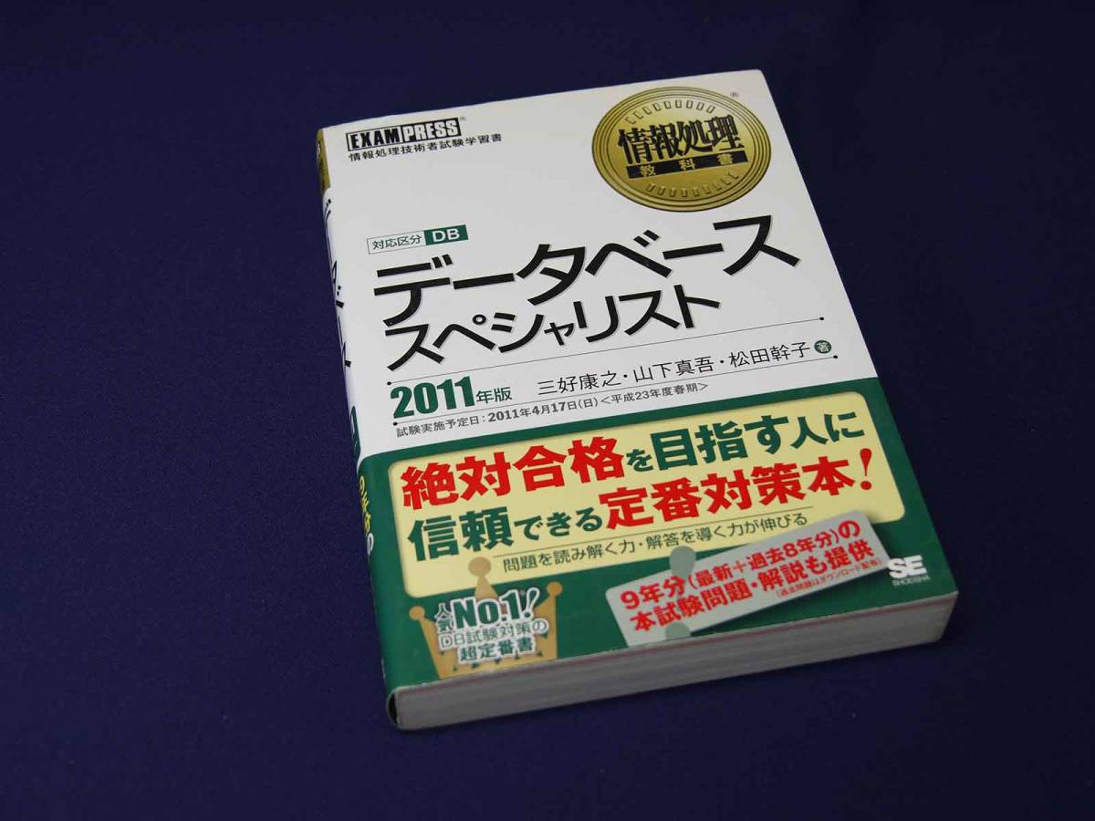  sho . company database * special list (2011 year version ) National Examination for Information Processing Technicians study paper three ...* mountain under genuine .* pine rice field .. work beautiful goods 