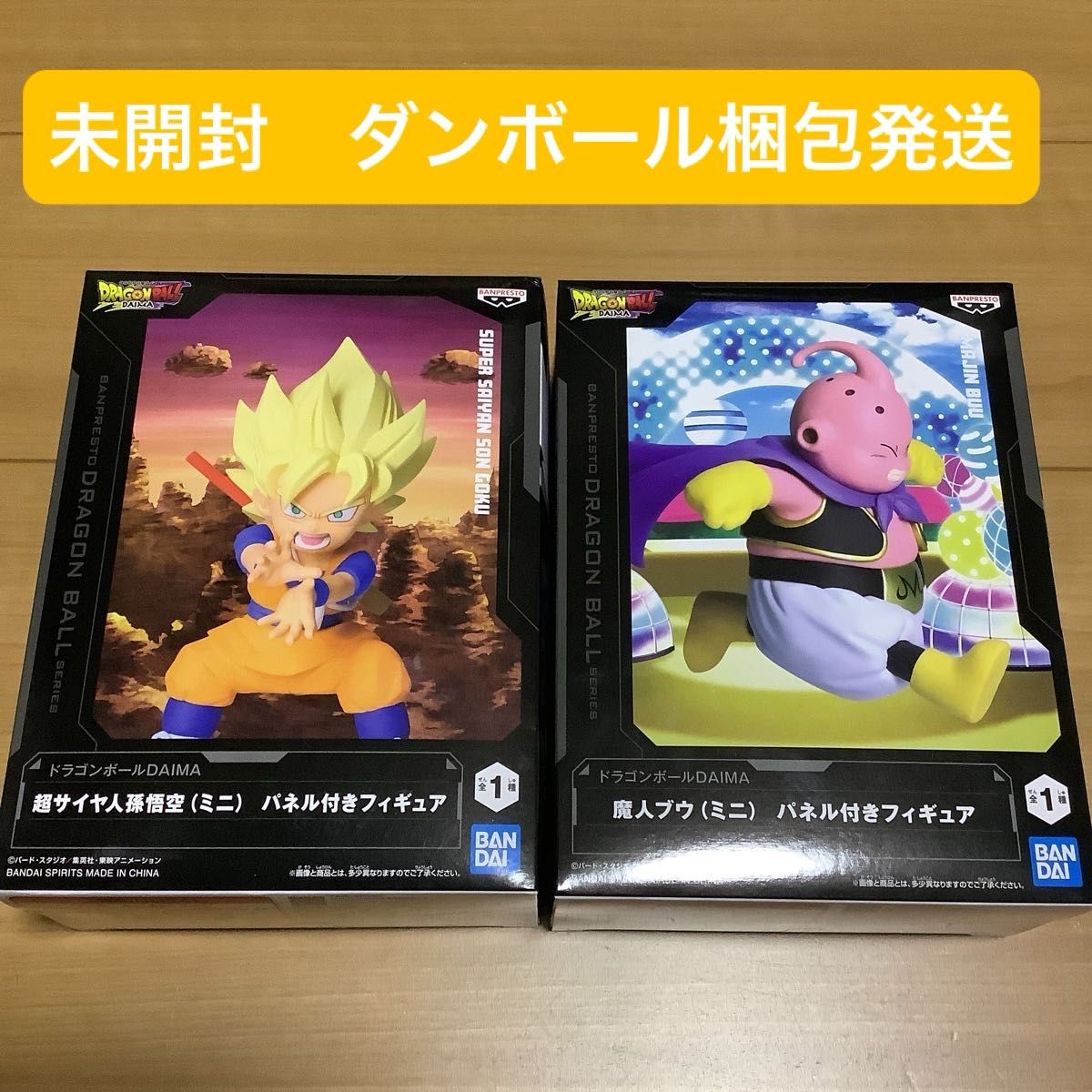 ドラゴンボールDAIMA フィギュア 超サイヤ人孫悟空 魔神ブウ 2点 ドラゴンボールDAIMA フィギュア 超サイヤ人孫悟空 魔神ブウ 2点