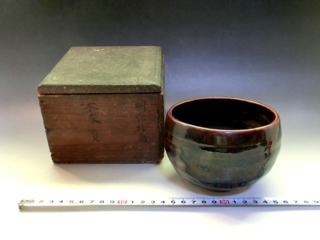 茶碗■飴釉 古い茶わん お茶道具 古美術 時代物 骨董品■