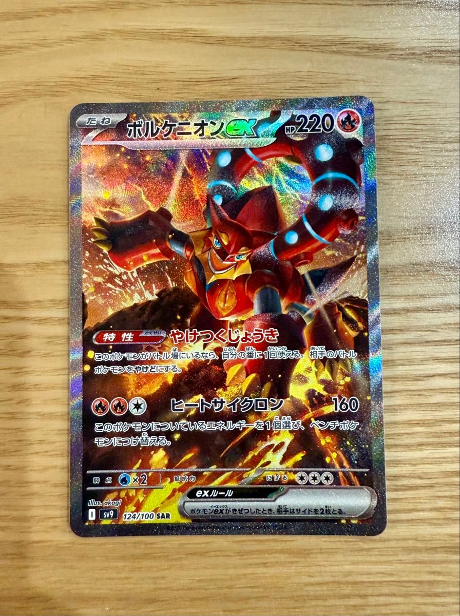 ポケモンカード バトルパートナーズ ボルケニオンex SAR|Yahoo ポケモンカード バトルパートナーズ ボルケニオンex SAR|Yahoo