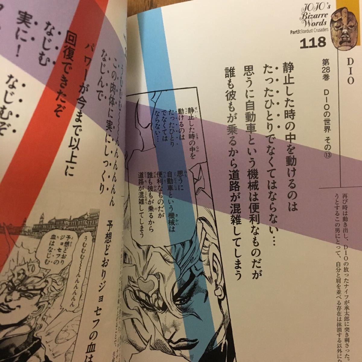 Paypayフリマ ジョジョの奇妙な格言集 1 3 Paypayフリマ ジョジョの奇妙な格言集 1 3