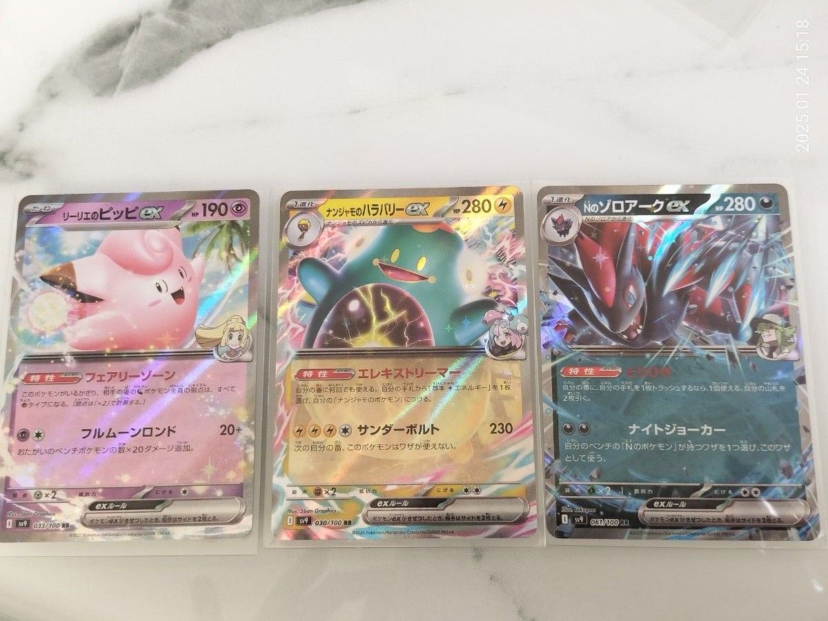 ポケモンカードゲーム リーリエのピッピ ナンジャモのハラバリー ポケモンカードゲーム リーリエのピッピ ナンジャモのハラバリー