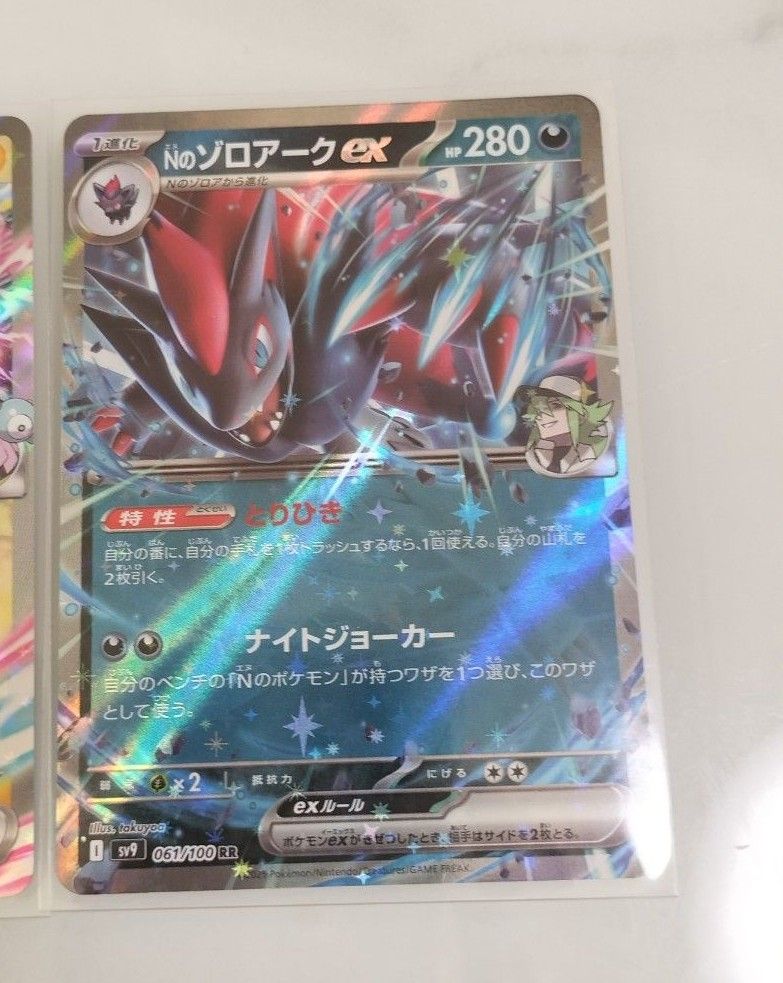 ポケモンカードゲーム リーリエのピッピ ナンジャモのハラバリー ポケモンカードゲーム リーリエのピッピ ナンジャモのハラバリー