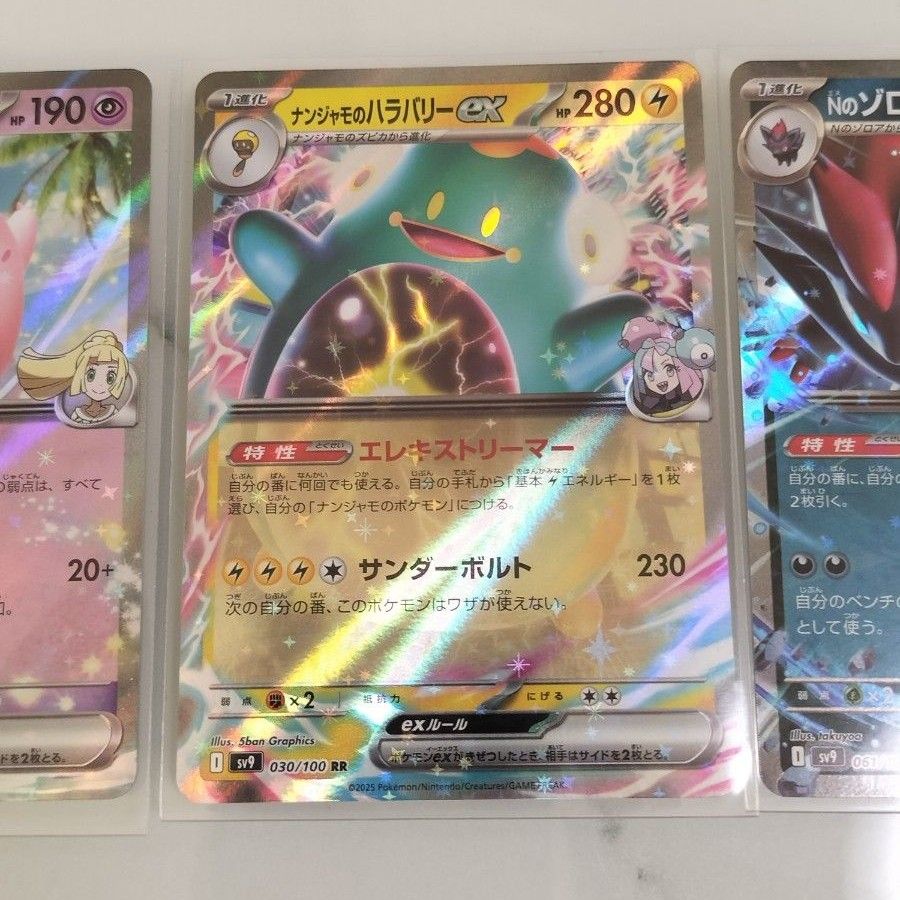 ポケモンカードゲーム リーリエのピッピ ナンジャモのハラバリー ポケモンカードゲーム リーリエのピッピ ナンジャモのハラバリー