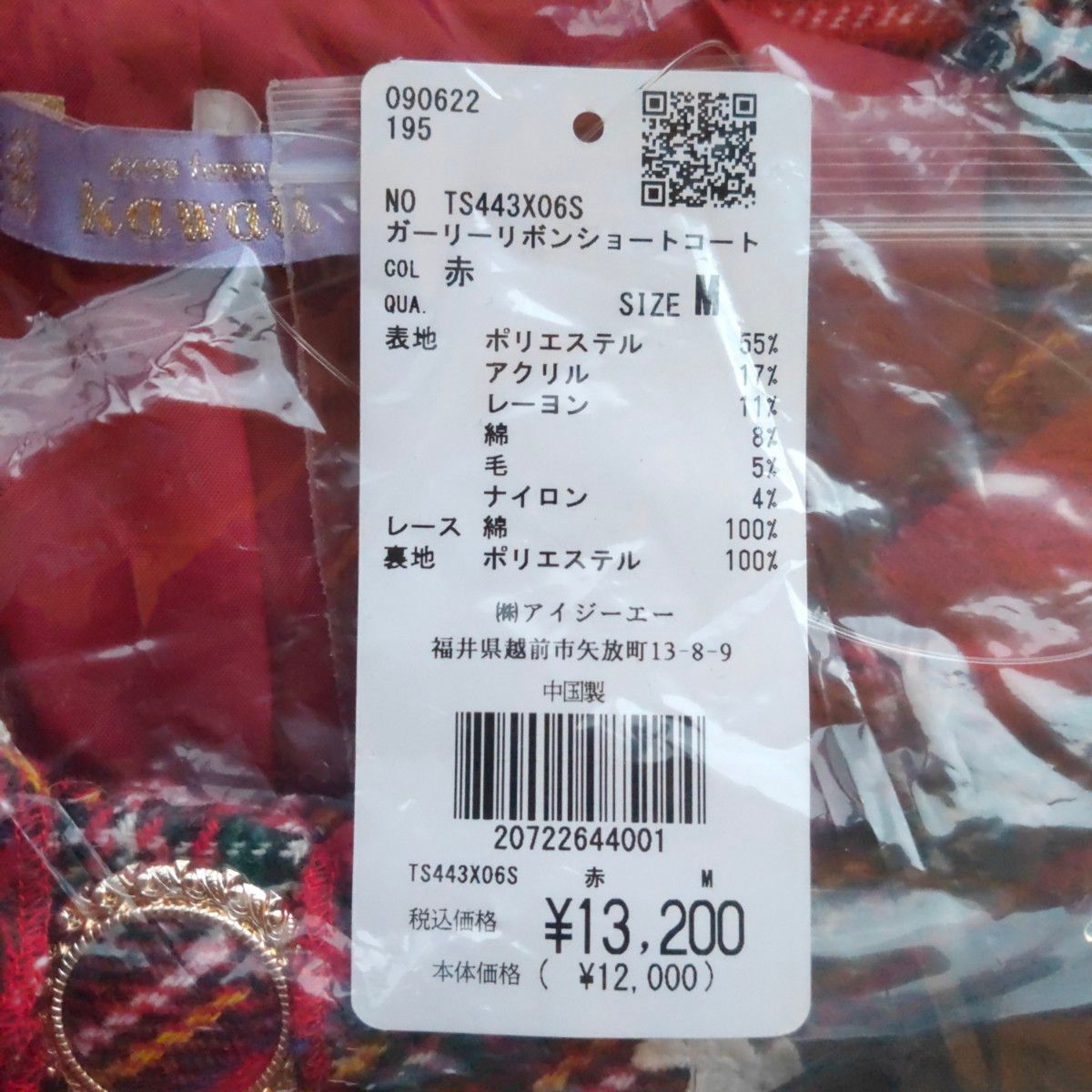 新品タグ付き axes femme kawaii アクシーズファムカワイイ 新品タグ付き axes femme kawaii アクシーズファムカワイイ