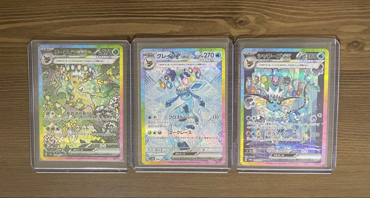 ポケカ テラスタルフェス ex SAR リーフィア シャワーズ ポケカ テラスタルフェス ex SAR リーフィア シャワーズ