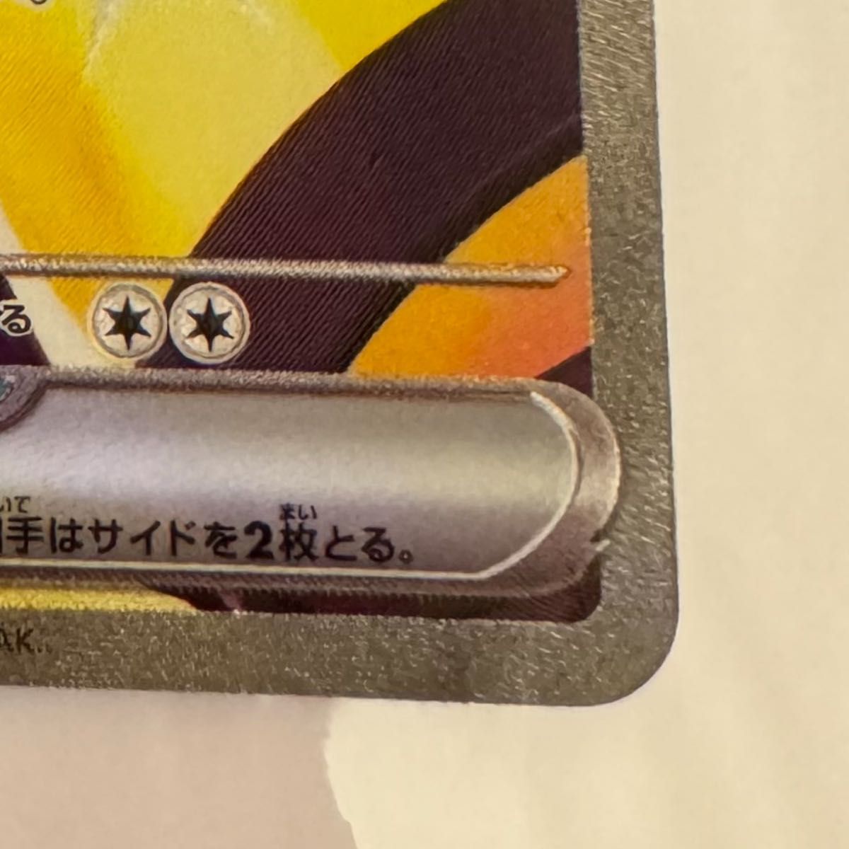 ナンジャモのハラバリーex バトルパートナーズ ポケモンカード ナンジャモのハラバリーex バトルパートナーズ ポケモンカード