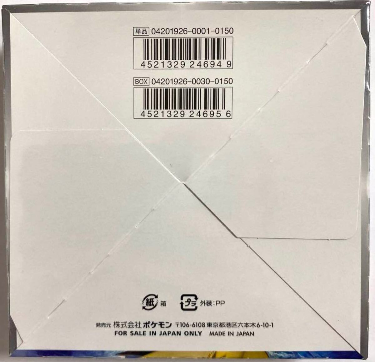 スカイレジェンド 1BOX ポケモンカードゲーム ポケカ シュリンク スカイレジェンド 1BOX ポケモンカードゲーム ポケカ シュリンク