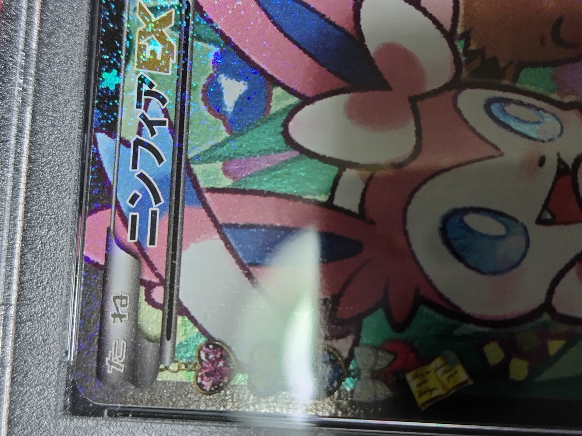 ニンフィアEX SR PSA7 ポケキュンコレクション CP3 ニンフィアEX SR PSA7 ポケキュンコレクション CP3