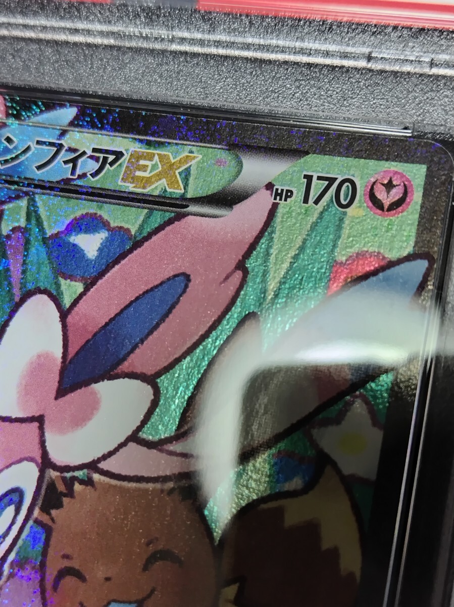ニンフィアEX SR PSA7 ポケキュンコレクション CP3 ニンフィアEX SR PSA7 ポケキュンコレクション CP3