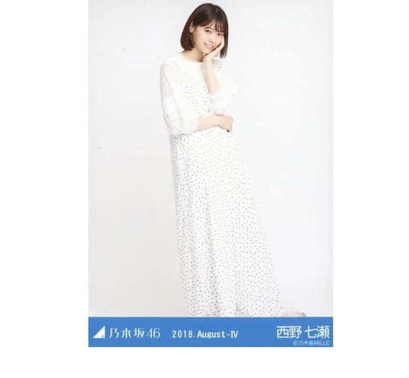 公式グッズ　乃木坂46 生写真 1枚 西野七瀬 ロンパース 乃木坂46 2018.August-IV 会場限定 ヒキ_画像1