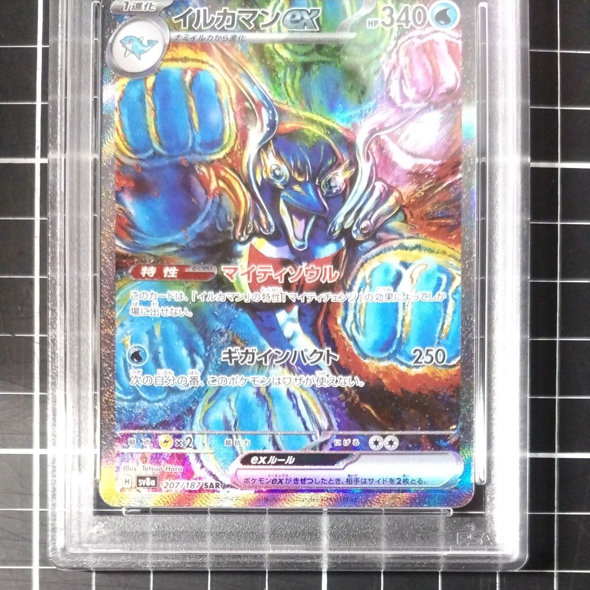 PSA10 イルカマンex SAR|Yahoo!フリマ(旧PayPayフリマ) PSA10 イルカマンex SAR|Yahoo!フリマ(旧PayPayフリマ)