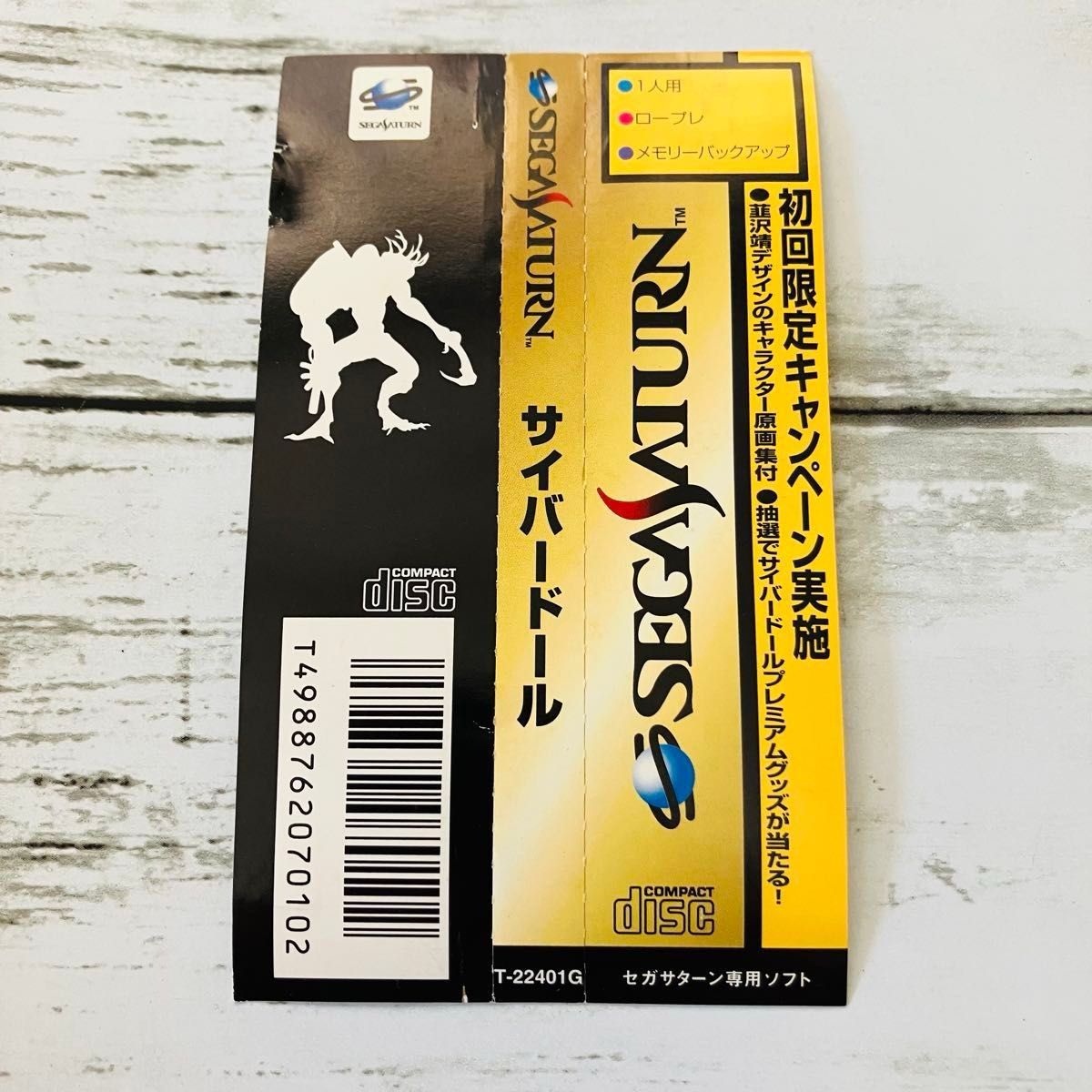 SS】希少 サイバードール セガサターン ソフト I'MAX RPG 帯付き SS】希少 サイバードール セガサターン ソフト I'MAX RPG 帯付き