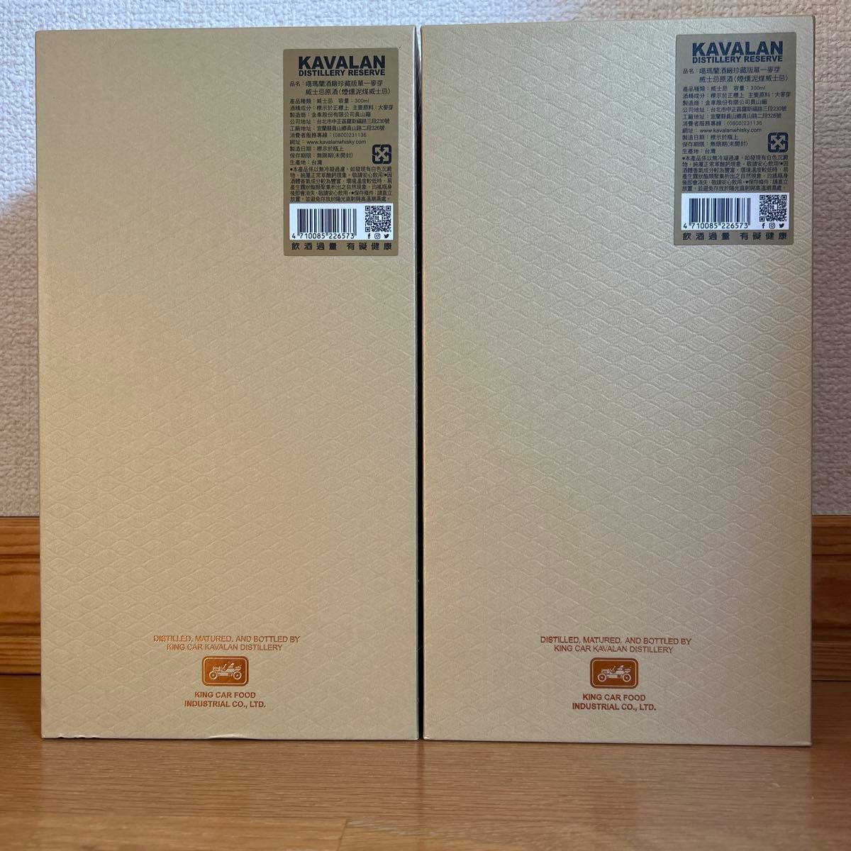 カバラン蒸留所限定ボトル2本セット ピーテッドウイスキー カバラン蒸留所限定ボトル2本セット ピーテッドウイスキー