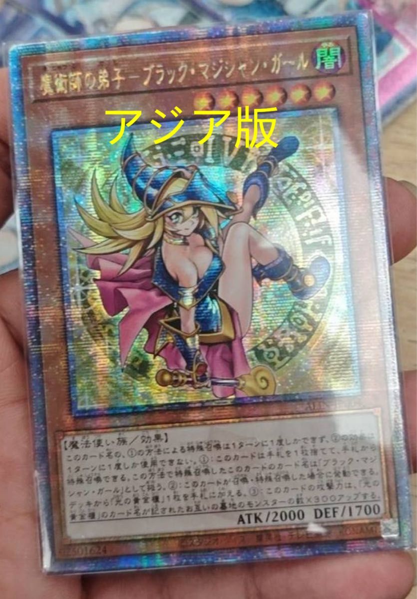 遊戯王 魔術師の弟子-ブラック・マジシャン・ガール 25th 遊戯王 魔術師の弟子-ブラック・マジシャン・ガール 25th