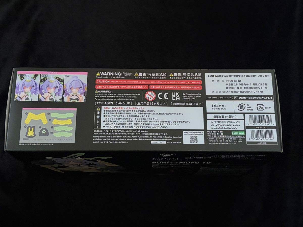 新品未開封 メガミデバイス PUNI MOFU トゥ コトブキヤショップ 新品未開封 メガミデバイス PUNI MOFU トゥ コトブキヤショップ