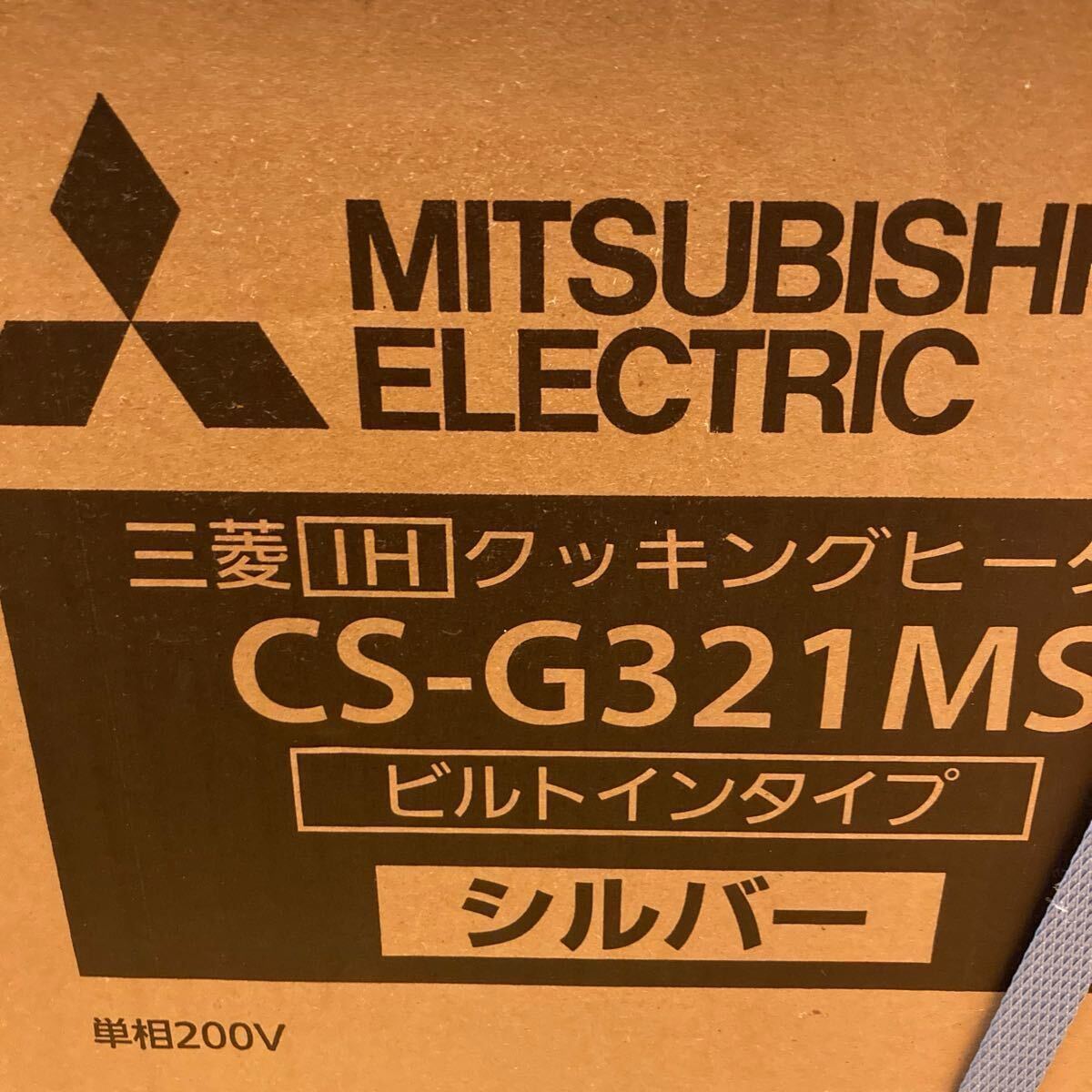 未開封 未使用品 三菱 MITSUBISHI ビルトイン IH 未開封 未使用品 三菱 MITSUBISHI ビルトイン IH