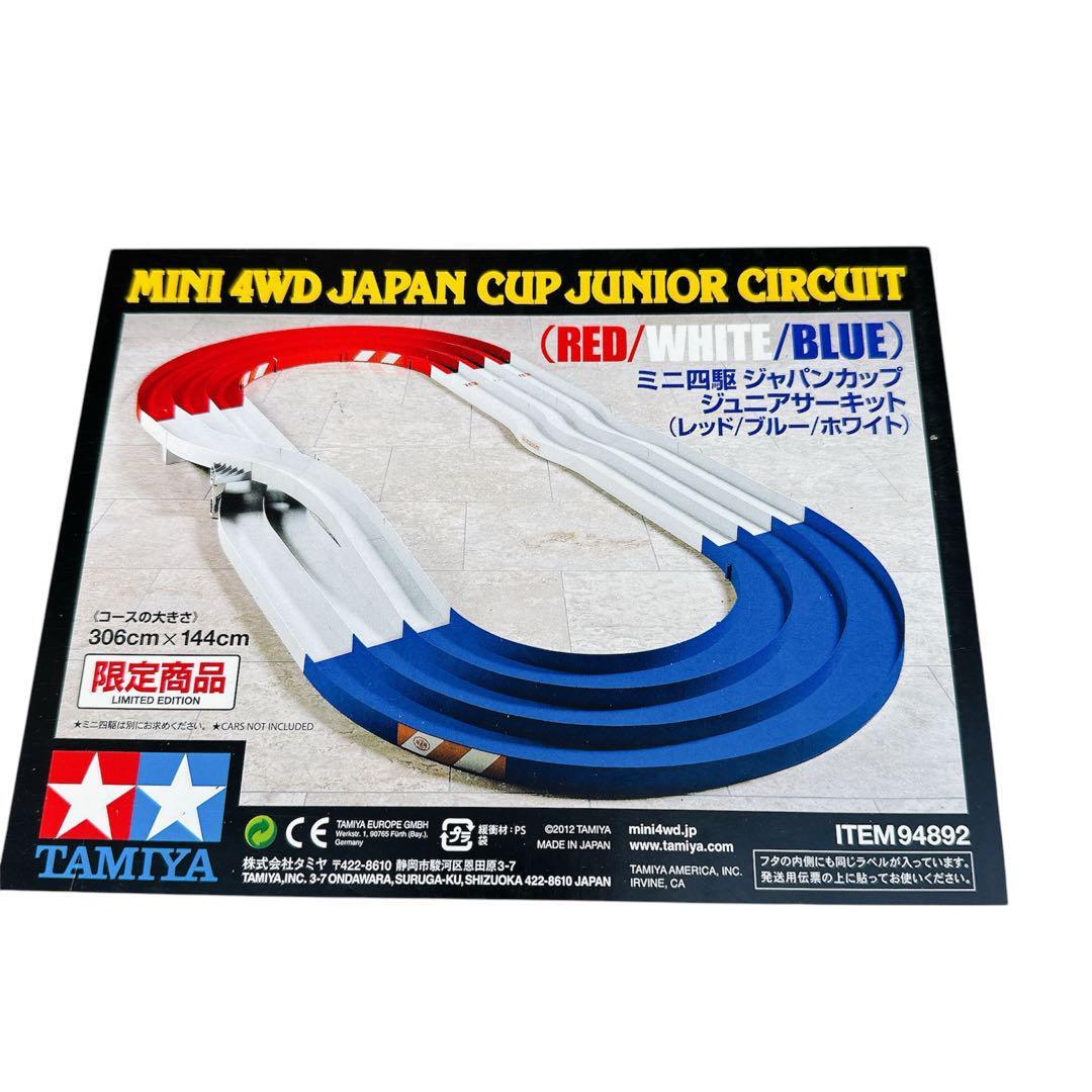 限定】未使用 タミヤ ミニ四駆 ジャパンカップ Jr サーキット 廃 限定】未使用 タミヤ ミニ四駆 ジャパンカップ Jr サーキット 廃