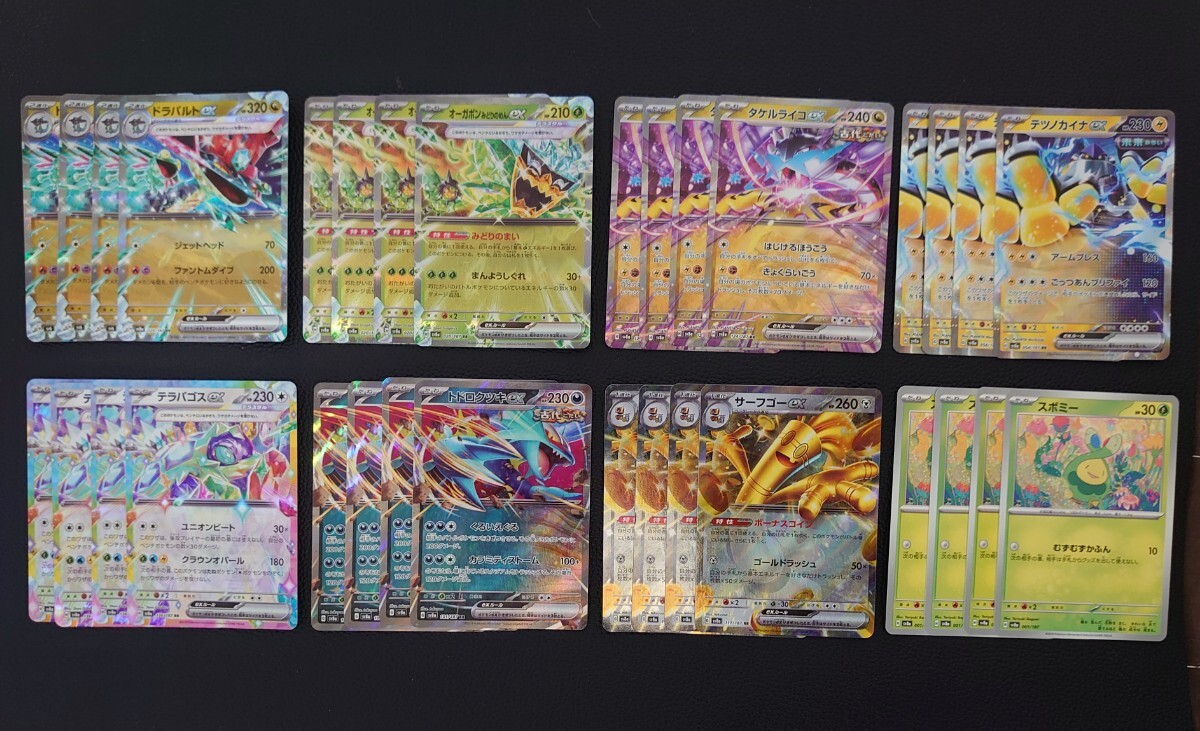 ドラパルトex みどりのめんex タケルライコex テツノカイナex テラパゴスex トドロクツキex サーフゴーex スボミー 他 RR 72枚セット