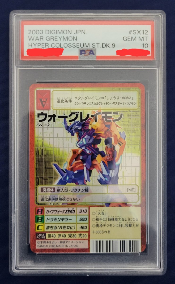 5100円 希少につき入手困難 / デジモンカード / 拡張ボード4 5100円 希少につき入手困難 / デジモンカード / 拡張ボード4