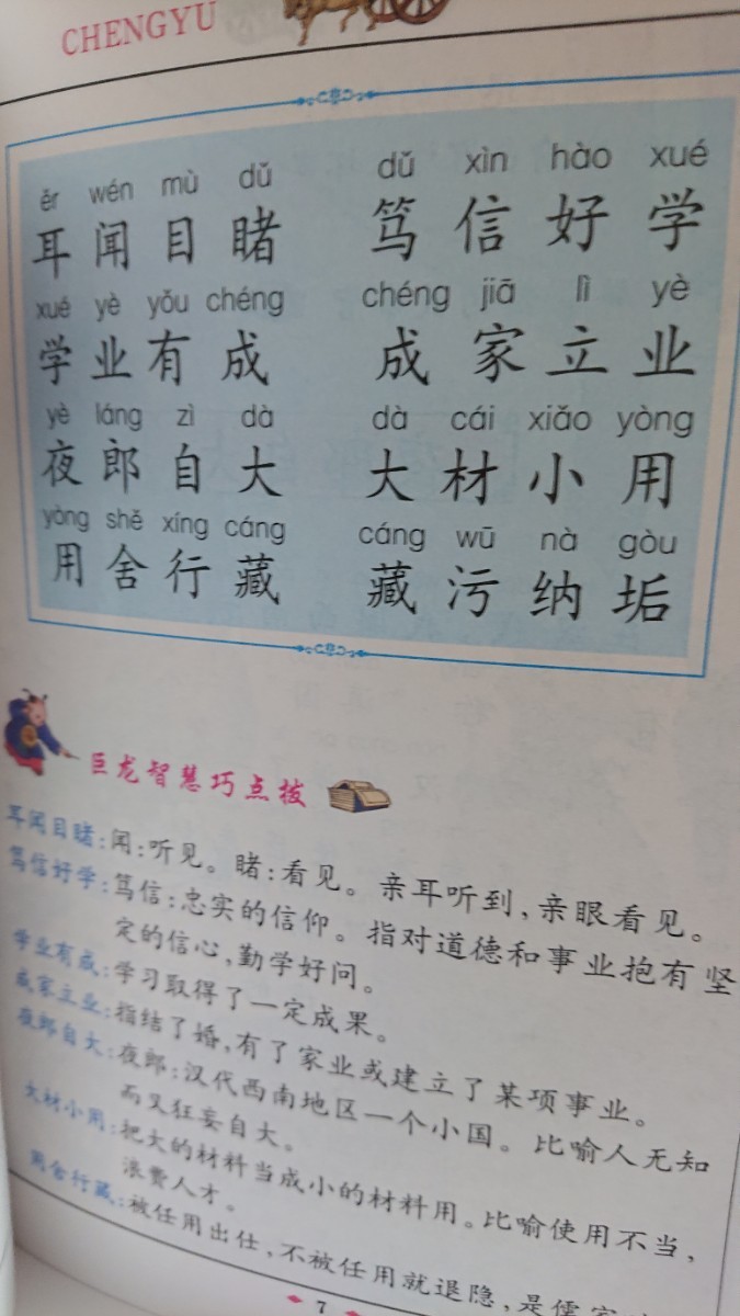 Paypayフリマ 中国語学習 成語接龍 成語のしりとり 二冊 中国語検定 中国語テキスト Paypayフリマ 中国語学習 成語接龍 成語のしりとり 二冊 中国語検定 中国語テキスト