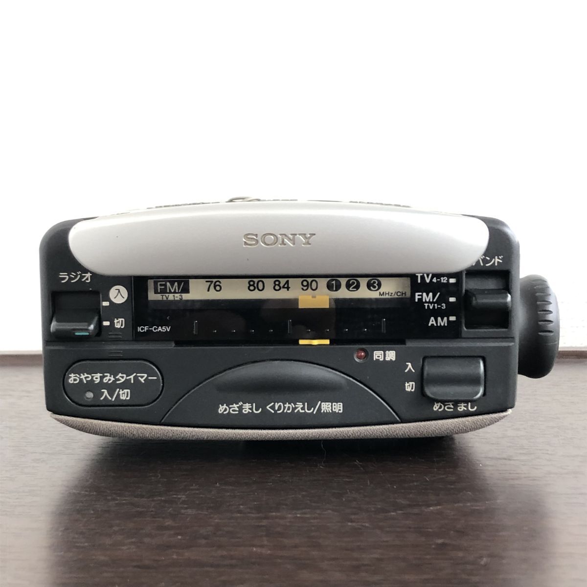 ジャンク 昭和レトロ SONY ラジオ&目覚まし時計 ICF-CA5V ジャンク 昭和レトロ SONY ラジオ&目覚まし時計 ICF-CA5V