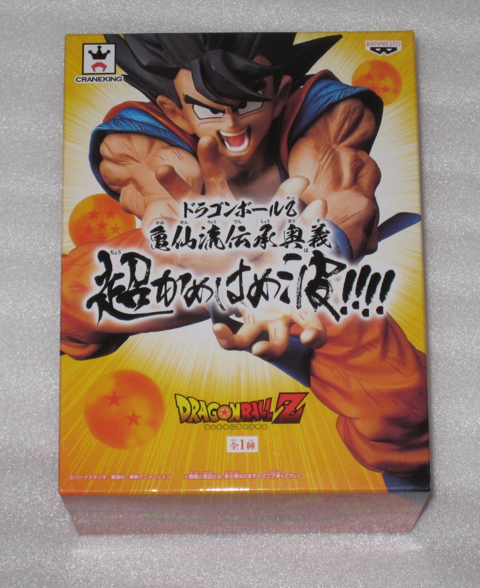ヤフオク ドラゴンボールz 亀仙流伝承奥義 超かめはめ波 ヤフオク ドラゴンボールz 亀仙流伝承奥義 超かめはめ波