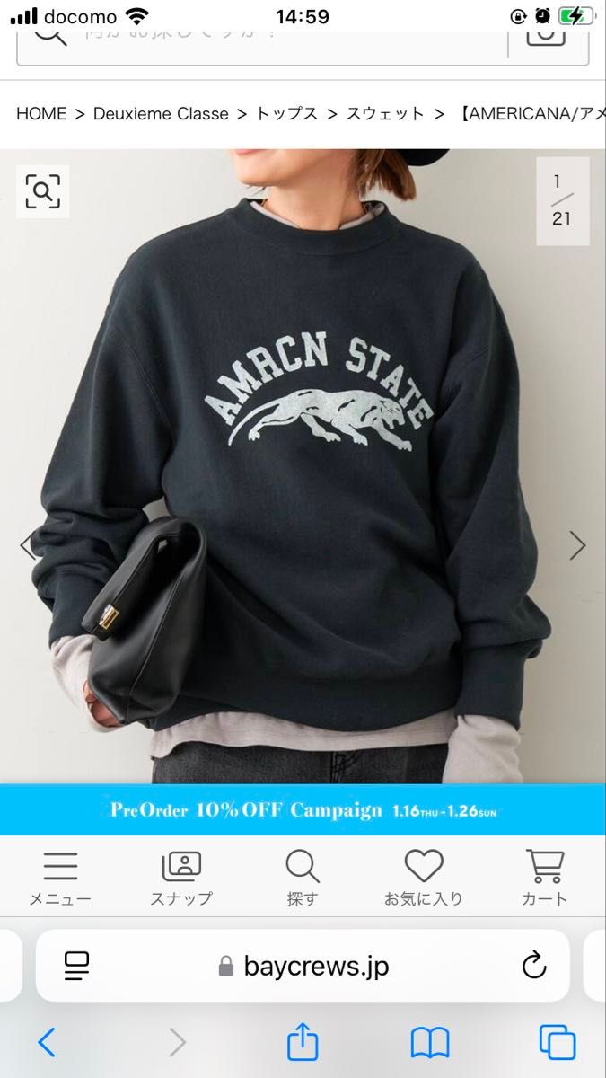 AMERICANA/アメリカーナ】 AMRCN STATE SWEAT スウェット 新品未 AMERICANA/アメリカーナ】 AMRCN STATE SWEAT スウェット 新品未