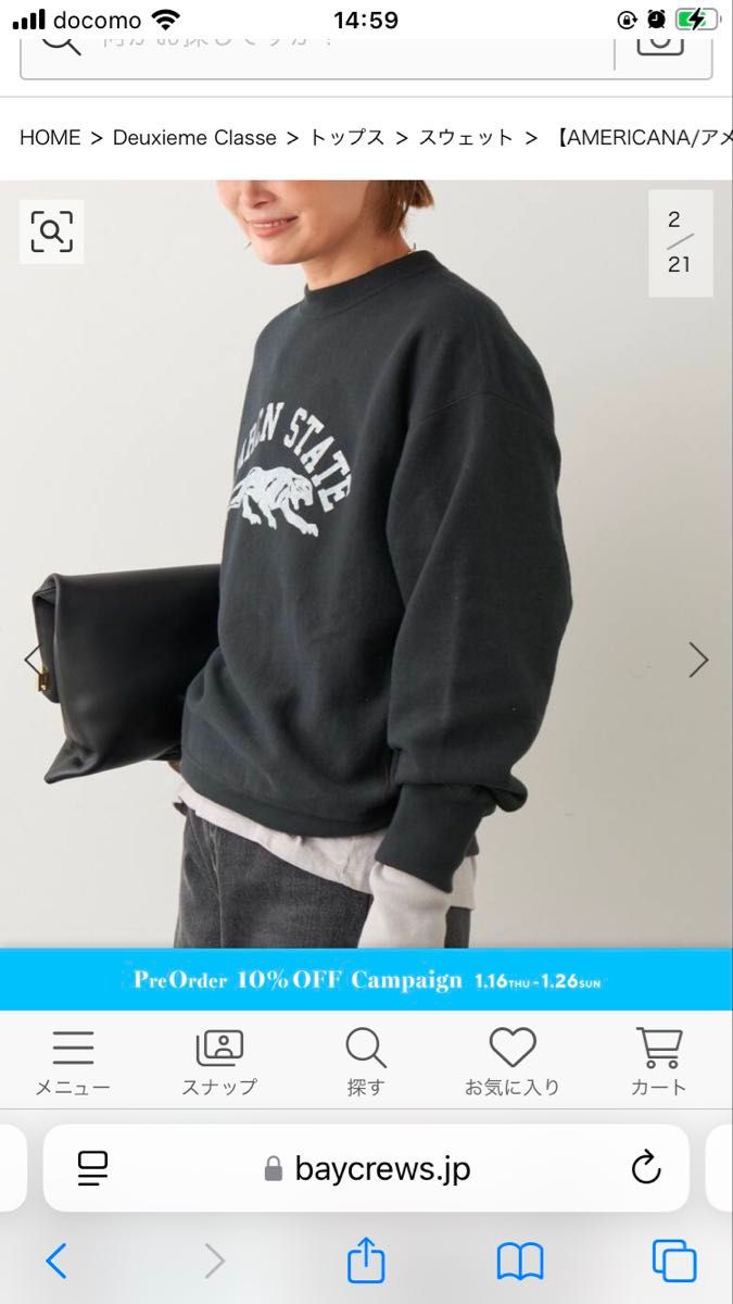 AMERICANA/アメリカーナ】 AMRCN STATE SWEAT スウェット 新品未 AMERICANA/アメリカーナ】 AMRCN STATE SWEAT スウェット 新品未