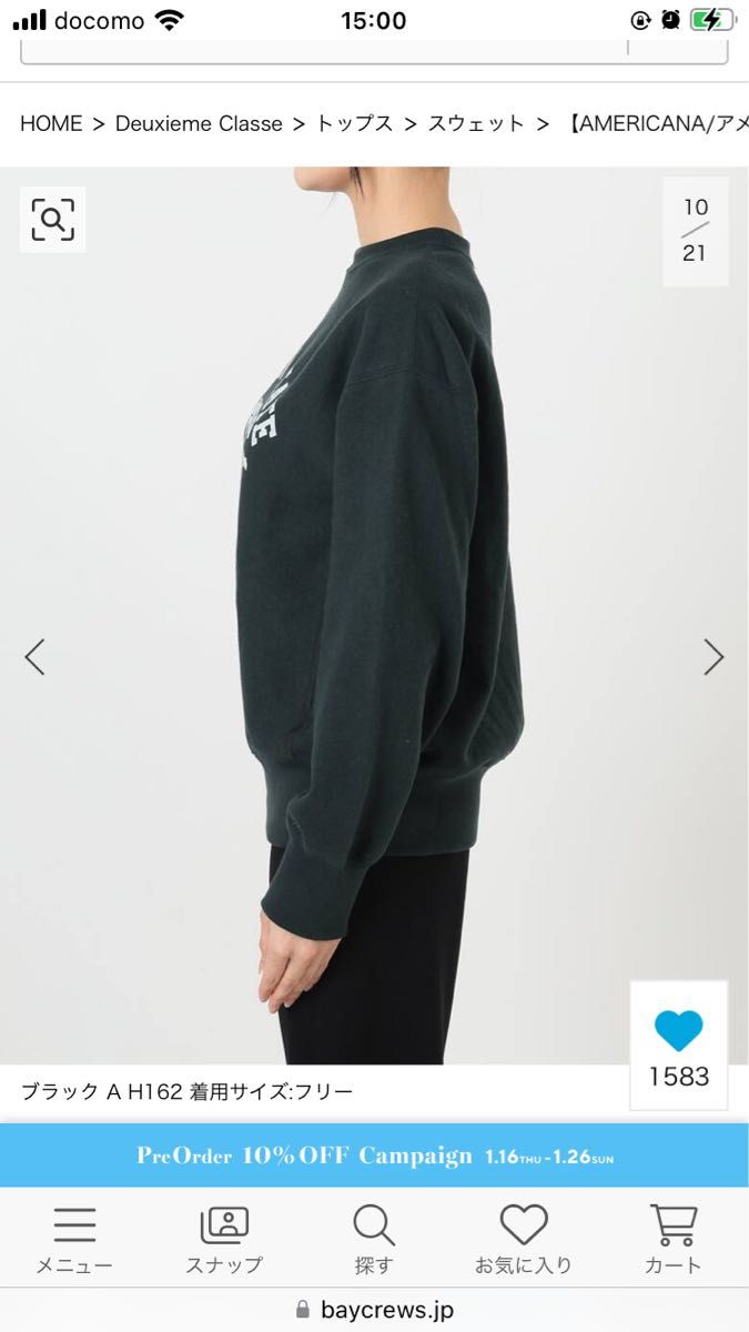 AMERICANA/アメリカーナ】 AMRCN STATE SWEAT スウェット 新品未 AMERICANA/アメリカーナ】 AMRCN STATE SWEAT スウェット 新品未