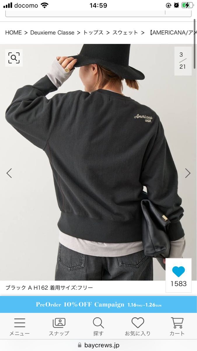 AMERICANA/アメリカーナ】 AMRCN STATE SWEAT スウェット 新品未 AMERICANA/アメリカーナ】 AMRCN STATE SWEAT スウェット 新品未