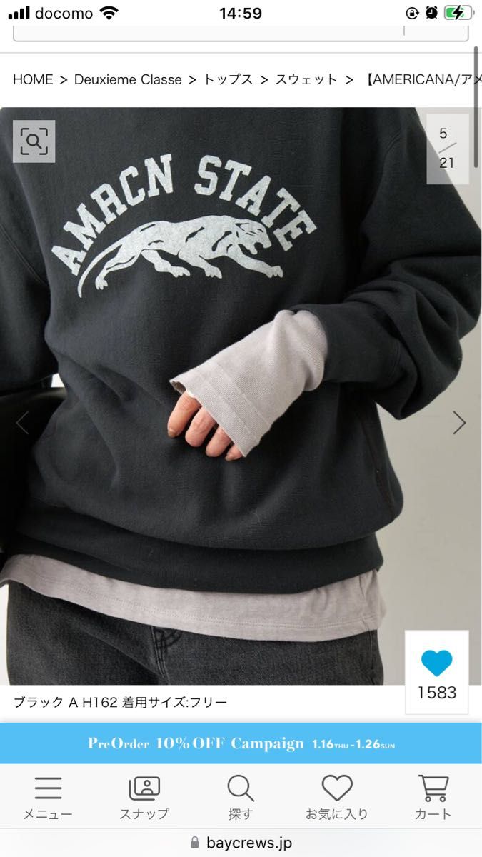 AMERICANA/アメリカーナ】 AMRCN STATE SWEAT スウェット 新品未 AMERICANA/アメリカーナ】 AMRCN STATE SWEAT スウェット 新品未