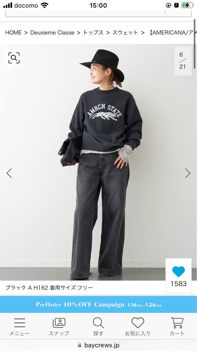 AMERICANA/アメリカーナ】 AMRCN STATE SWEAT スウェット 新品未 AMERICANA/アメリカーナ】 AMRCN STATE SWEAT スウェット 新品未