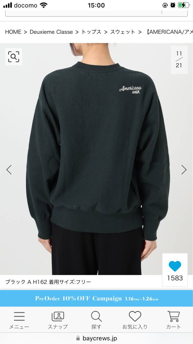 AMERICANA/アメリカーナ】 AMRCN STATE SWEAT スウェット 新品未 AMERICANA/アメリカーナ】 AMRCN STATE SWEAT スウェット 新品未