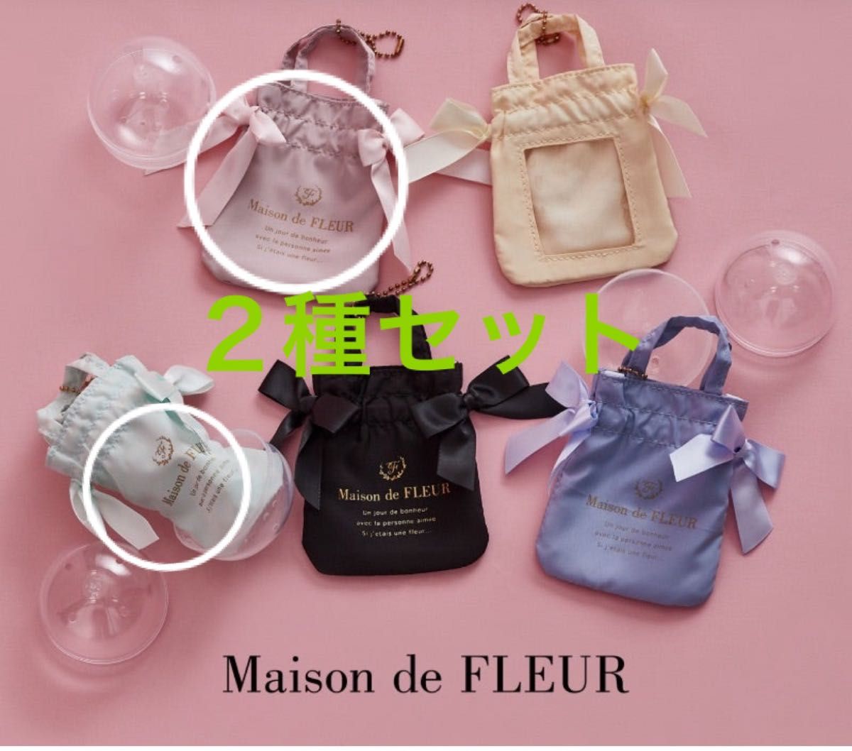 Maison de FLEUR ダブルリボンギャザートートバッグキーホルダー Maison de FLEUR ダブルリボンギャザートートバッグキーホルダー