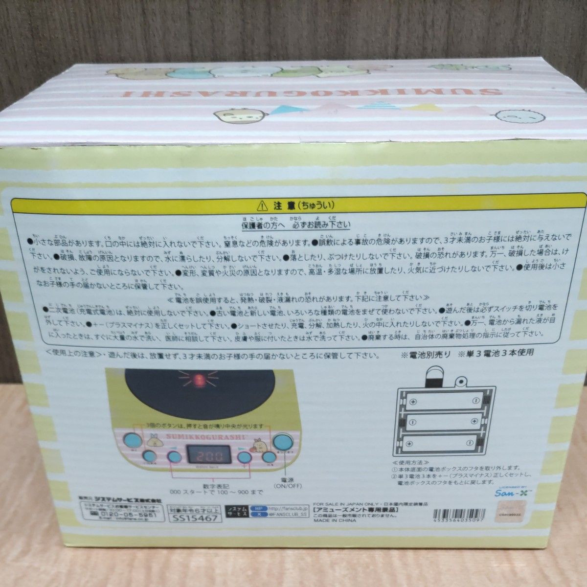 すみっコぐらし 光る 鳴る IH風おもちゃセット(新品未開封 すみっコぐらし 光る 鳴る IH風おもちゃセット(新品未開封