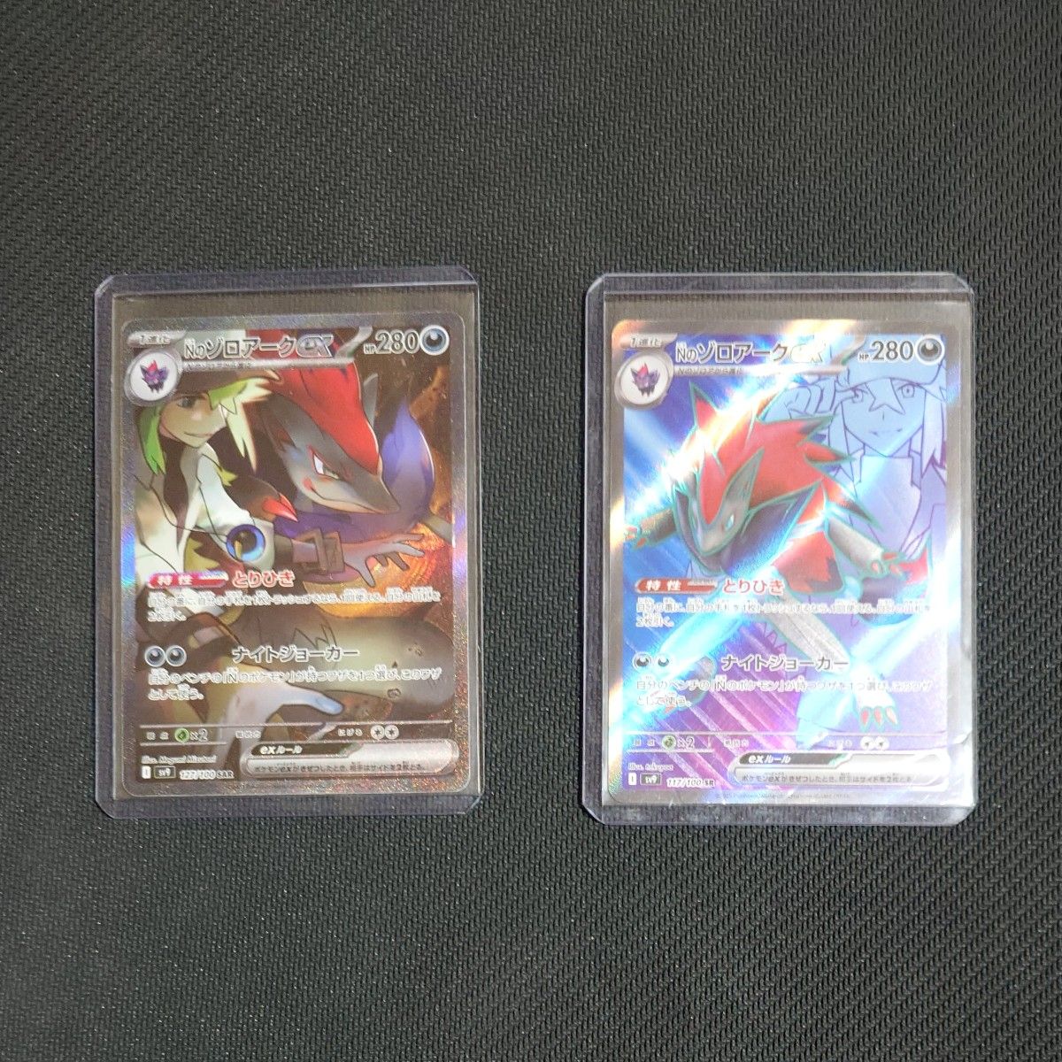 ポケモンカード Nのゾロアーク SAR SR|Yahoo!フリマ(旧PayPay ポケモンカード Nのゾロアーク SAR SR|Yahoo!フリマ(旧PayPay