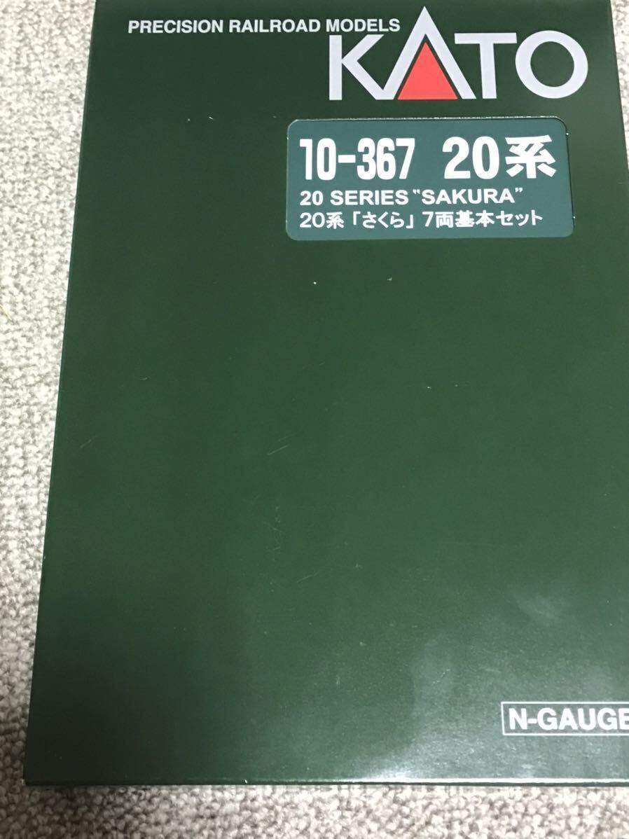 ◆◇ KATO カトー 10-367 20系「さくら」 【カニ22入り 】◇◆